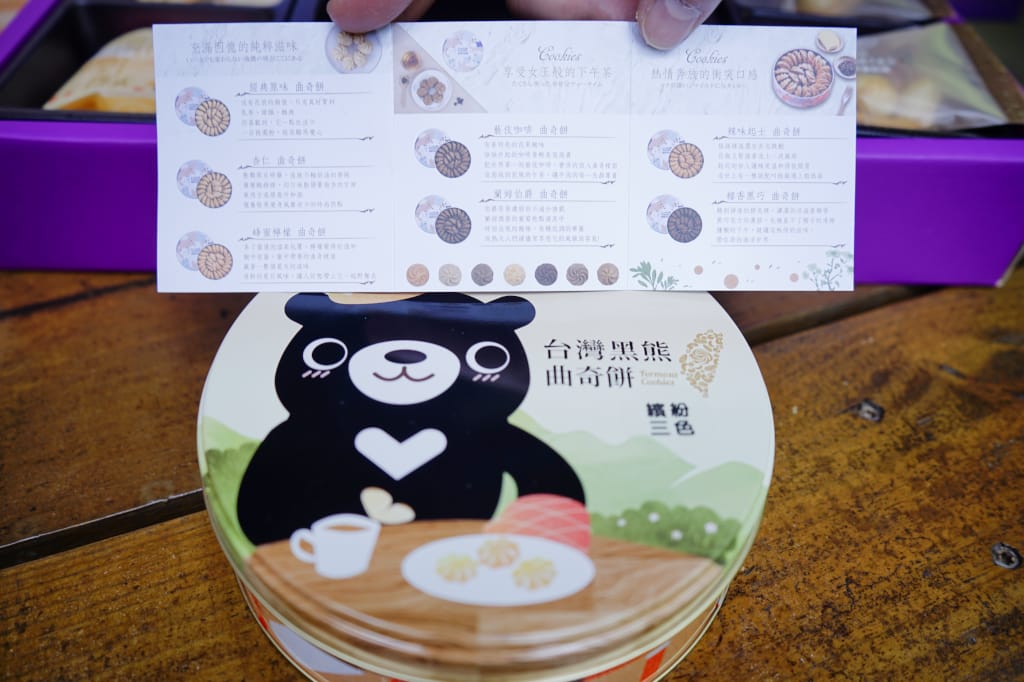 伴手禮|台中 鴻鼎菓子 鳳凰酥、堅果塔、曲奇餅 年節中秋禮盒推薦! - 第10張圖 伴手禮|台中 鴻鼎菓子 鳳凰酥、堅果塔、曲奇餅 年節中秋禮盒推薦!