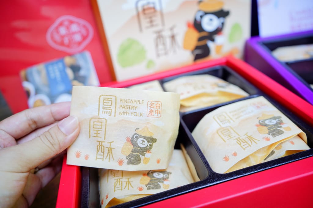 伴手禮|台中 鴻鼎菓子 鳳凰酥、堅果塔、曲奇餅 年節中秋禮盒推薦! - 第4張圖 伴手禮|台中 鴻鼎菓子 鳳凰酥、堅果塔、曲奇餅 年節中秋禮盒推薦!