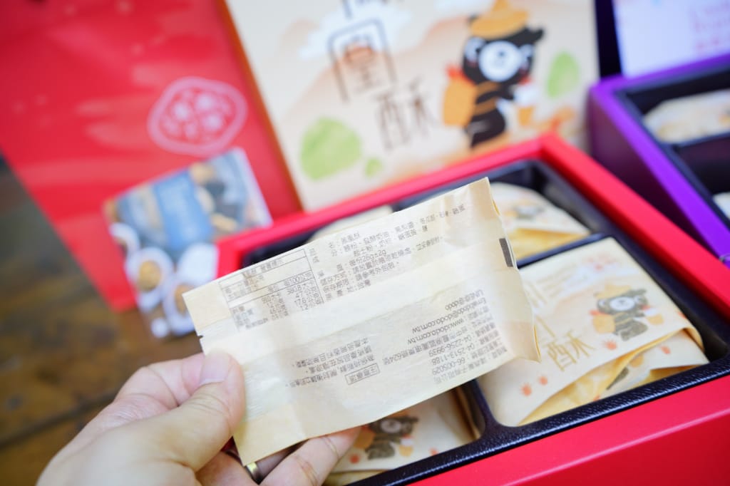 伴手禮|台中 鴻鼎菓子 鳳凰酥、堅果塔、曲奇餅 年節中秋禮盒推薦! - 第5張圖 伴手禮|台中 鴻鼎菓子 鳳凰酥、堅果塔、曲奇餅 年節中秋禮盒推薦!