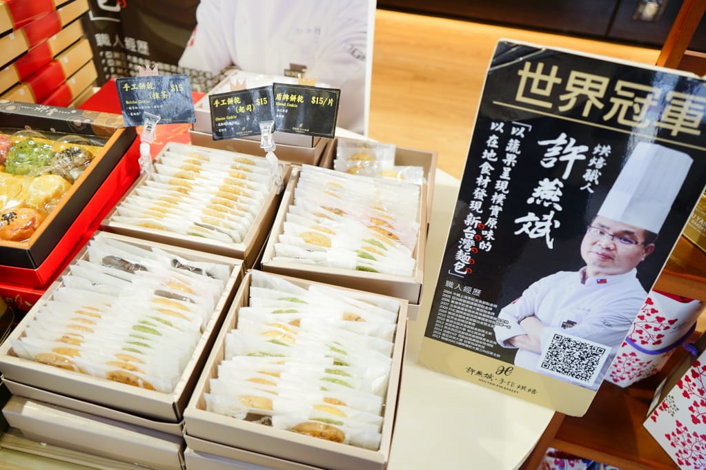 桃園｜許燕斌手作烘焙(桃園店) 水果系列高纖麵包、夏日法式冰淇淋麵包、髒髒包推薦！