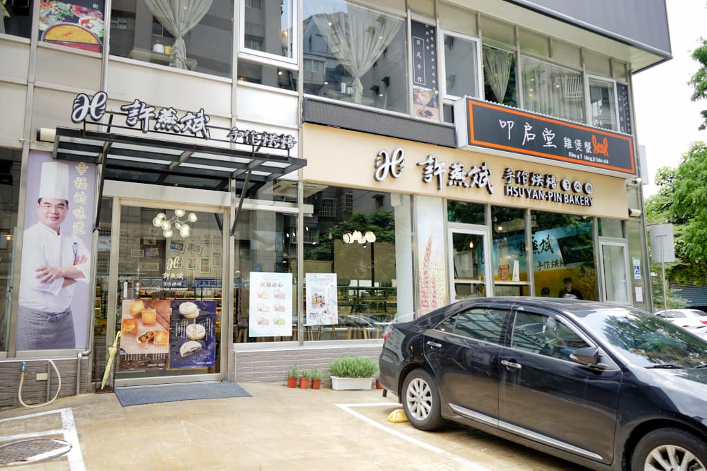 桃園｜許燕斌手作烘焙(桃園店) 水果系列高纖麵包、夏日法式冰淇淋麵包、髒髒包推薦！