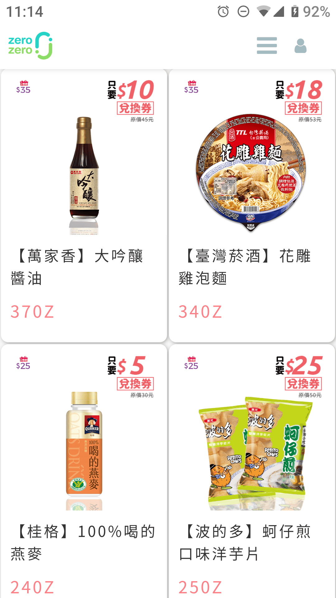 生活｜廢棄家電回收就找zero zero 冰箱回收/冷氣回收/洗衣機回收 到府回收超方便！