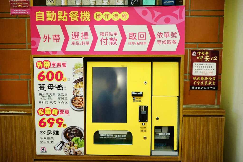 桃園｜中壢薑母鴨 帝王食補(桃園志廣店) 秋冬進補推薦！