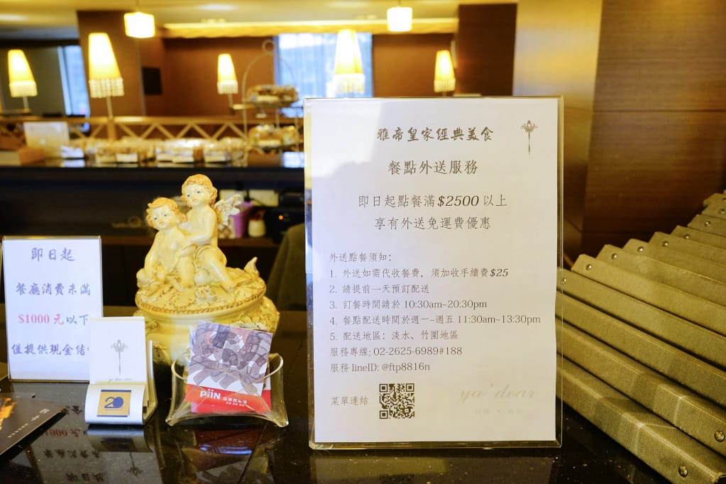 新北｜淡水在地老餐廳 雅帝皇家經典美食飯店 精緻中式台菜推薦！
