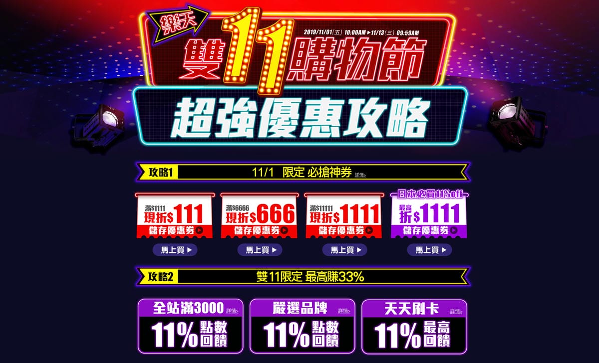 網購｜Rakuten樂天市場 樂天雙11購物節天天5折 NORNS玩具總動員洗衣網&加厚加高護腰靠枕墊