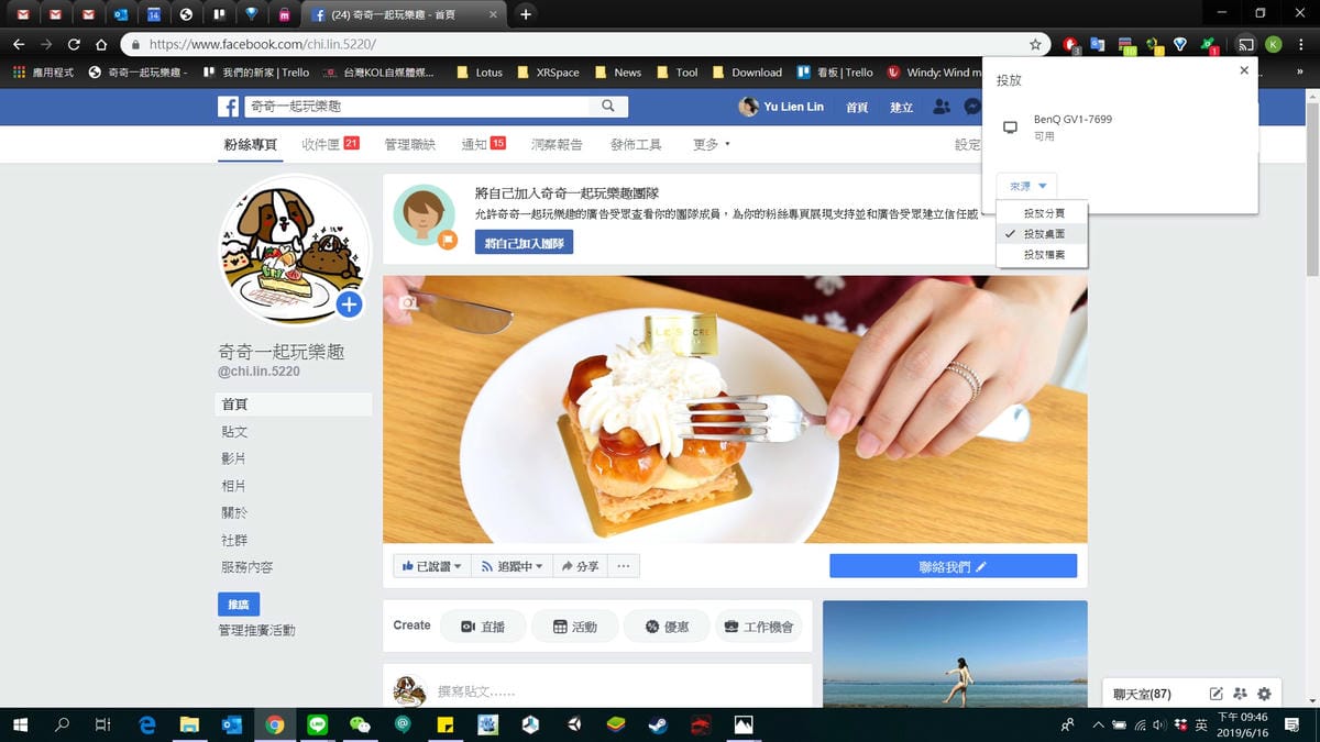 3C|BenQ LED 無線行動投影機 GV1 幸福小夫妻-私家電影院開張!手機筆電投影好方便! - 第11張圖 3C|BenQ LED 無線行動投影機 GV1 幸福小夫妻-私家電影院開張!手機筆電投影好方便!