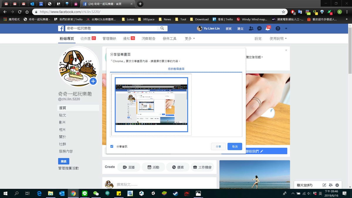 3C|BenQ LED 無線行動投影機 GV1 幸福小夫妻-私家電影院開張!手機筆電投影好方便! - 第12張圖 3C|BenQ LED 無線行動投影機 GV1 幸福小夫妻-私家電影院開張!手機筆電投影好方便!
