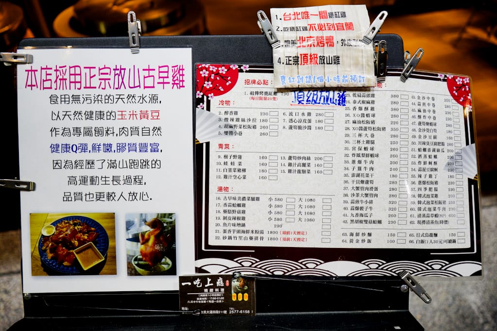台北|一吃上癮甕缸雞 中式料理、甕缸雞 市民大道聚餐餐廳推薦! - 第3張圖 台北|一吃上癮甕缸雞 中式料理、甕缸雞 市民大道聚餐餐廳推薦!