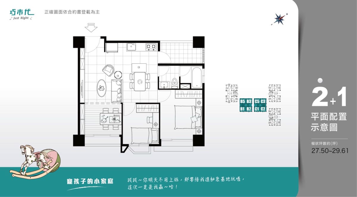 桃園｜大園新建案 巧市代桃園航空城 1字頭房價500萬起2房含車位(近桃園機場捷運A15站)