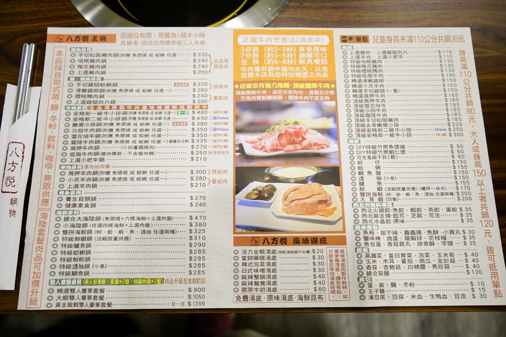 新北｜八方悅日式涮涮鍋(新莊鴻金寶店) 熟成牛肉、平價海鮮火鍋
