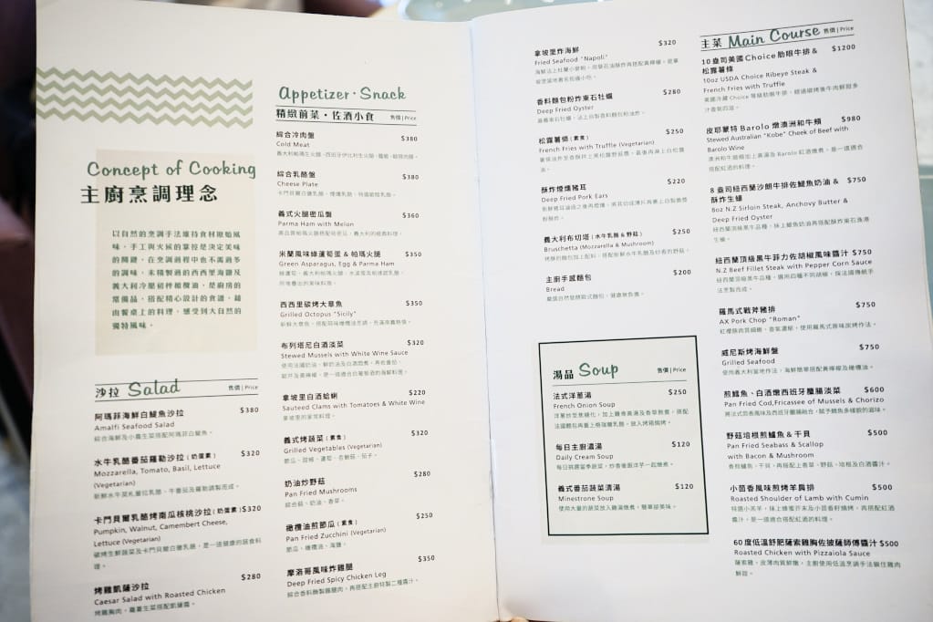 台南|煙波大飯店(台南館) 隱糧餐酒館 十月底前78折優惠+滿千送兩百折價、披薩兌換券 - 第8張圖 台南|煙波大飯店(台南館) 隱糧餐酒館 十月底前78折優惠+滿千送兩百折價、披薩兌換券