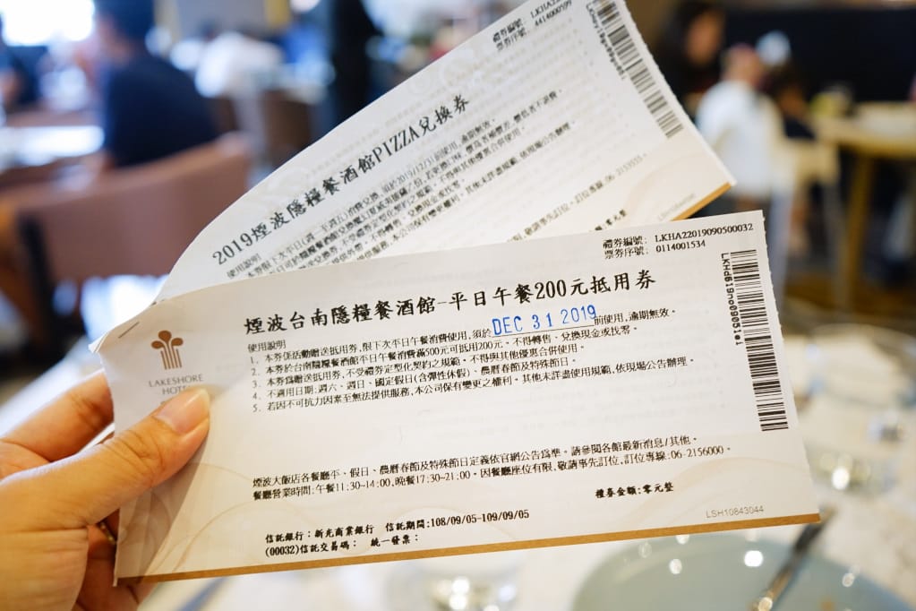 台南|煙波大飯店(台南館) 隱糧餐酒館 十月底前78折優惠+滿千送兩百折價、披薩兌換券 - 第17張圖 台南|煙波大飯店(台南館) 隱糧餐酒館 十月底前78折優惠+滿千送兩百折價、披薩兌換券