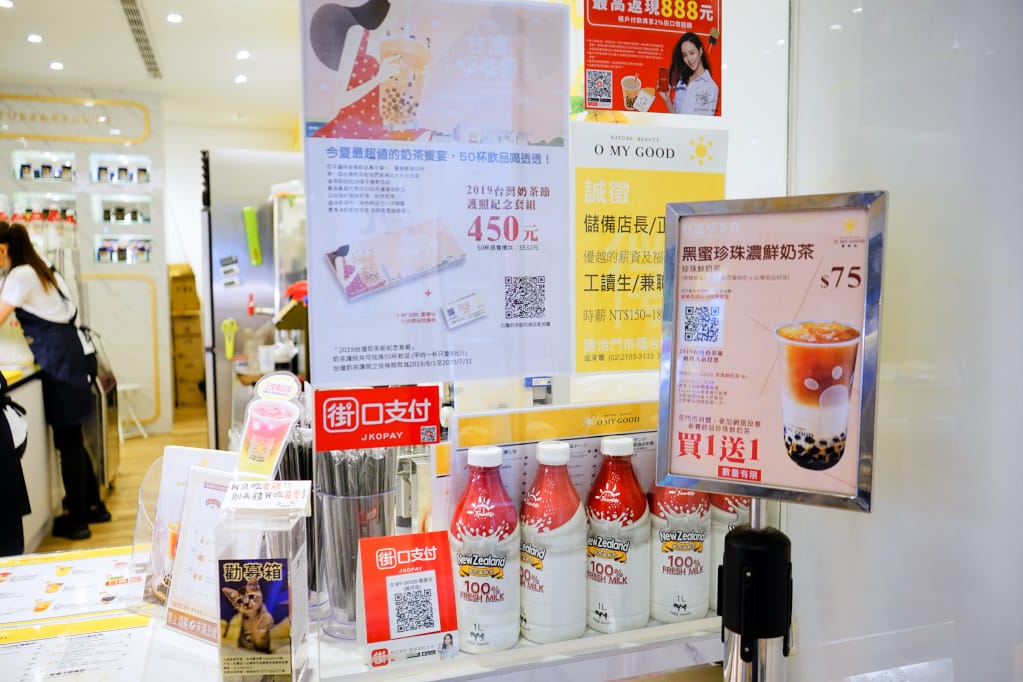 台北｜O MY GOOD 歐麥谷(饒河店) 台灣奶茶節 饒河夜市飲料推薦！