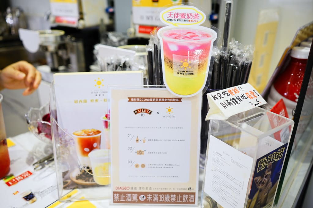 台北｜O MY GOOD 歐麥谷(饒河店) 台灣奶茶節 饒河夜市飲料推薦！