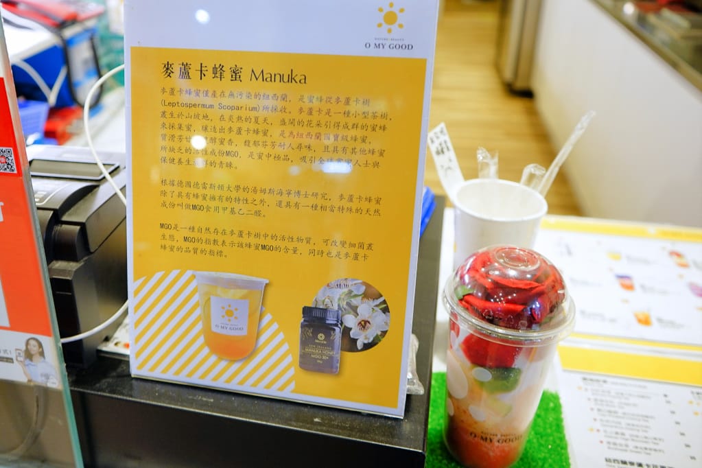台北｜O MY GOOD 歐麥谷(饒河店) 台灣奶茶節 饒河夜市飲料推薦！