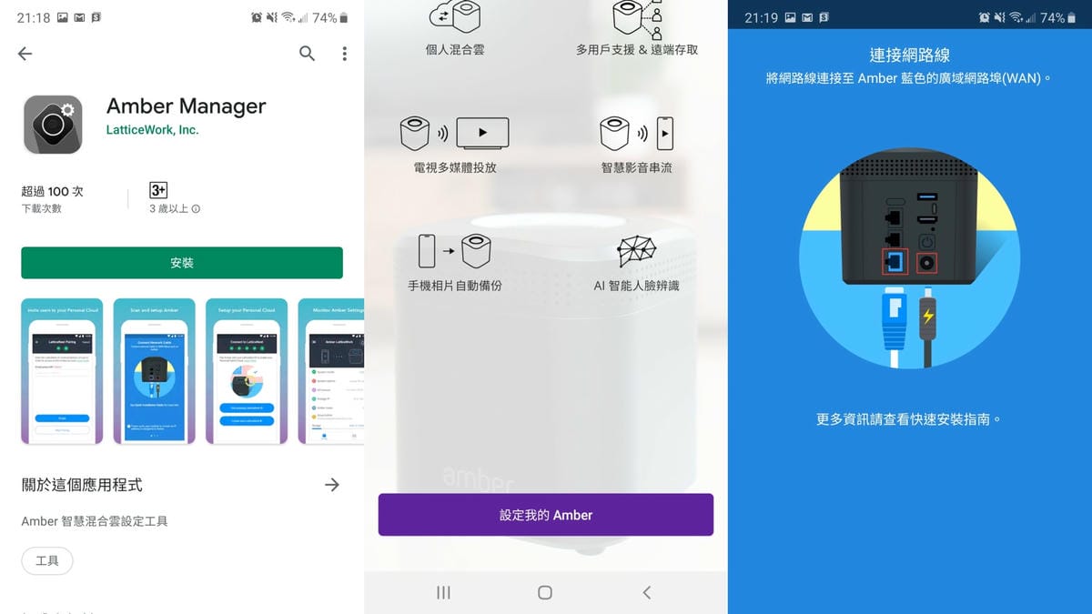 3C｜ Amber 酷存 1TB 個人雲端儲存系統 雙重備份，安全加倍！輕鬆儲存手機、電腦照片~