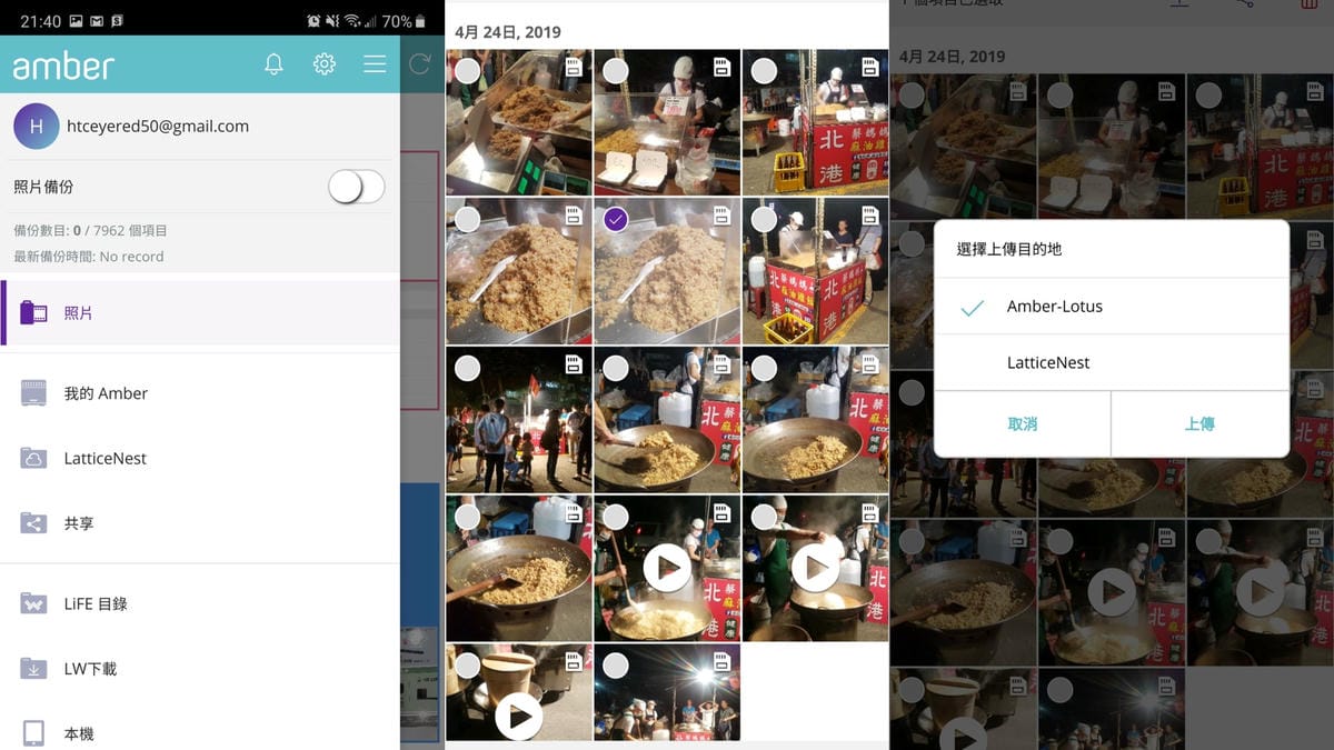 3C｜ Amber 酷存 1TB 個人雲端儲存系統 雙重備份，安全加倍！輕鬆儲存手機、電腦照片~