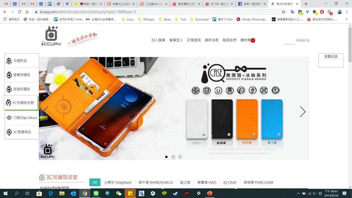 手機保護套｜黑占科技無限殼-冰絲系列 全型號手機適用、三星手機殼推薦！