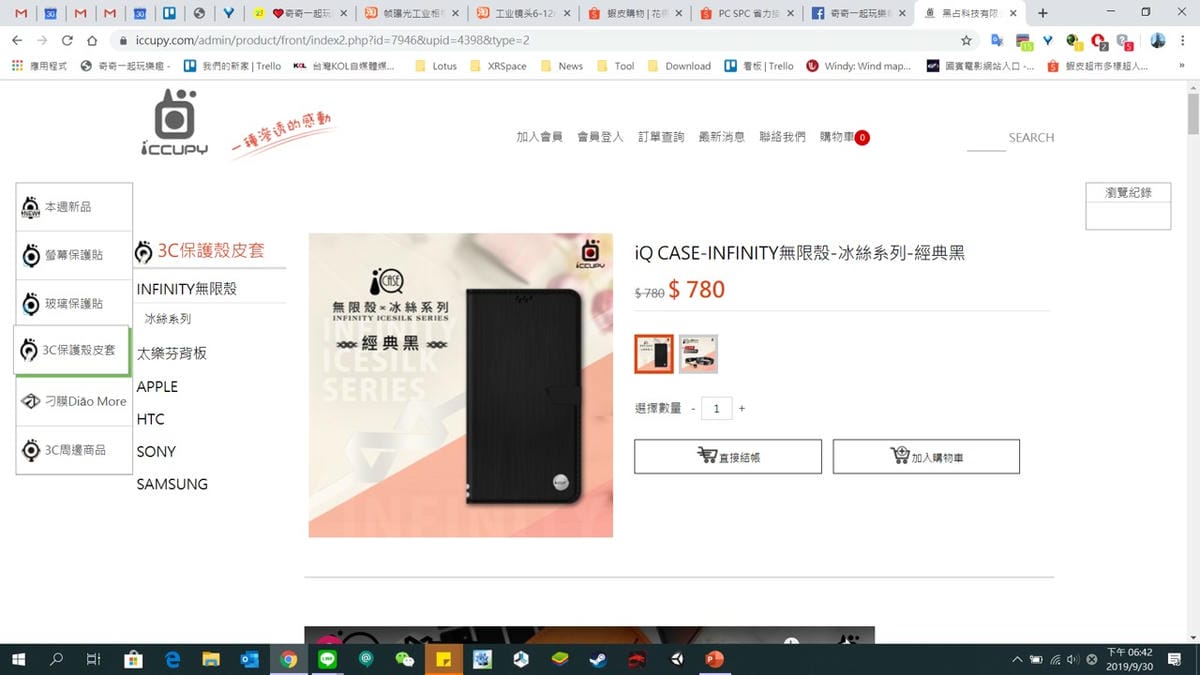 手機保護套｜黑占科技無限殼-冰絲系列 全型號手機適用、三星手機殼推薦！