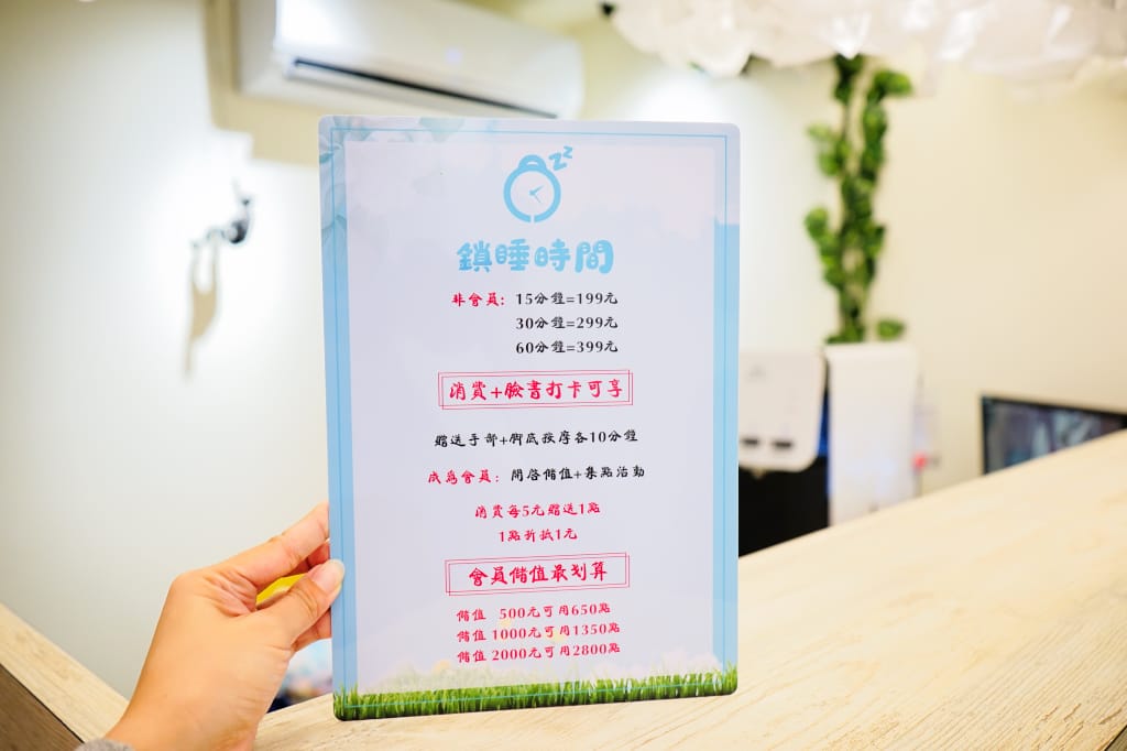 SPA按摩|鎖睡時間 台北無重力按摩睡眠館,輕鬆睡個好覺~開幕半價優惠ing! - 第7張圖 SPA按摩|鎖睡時間 台北無重力按摩睡眠館,輕鬆睡個好覺~開幕半價優惠ing!