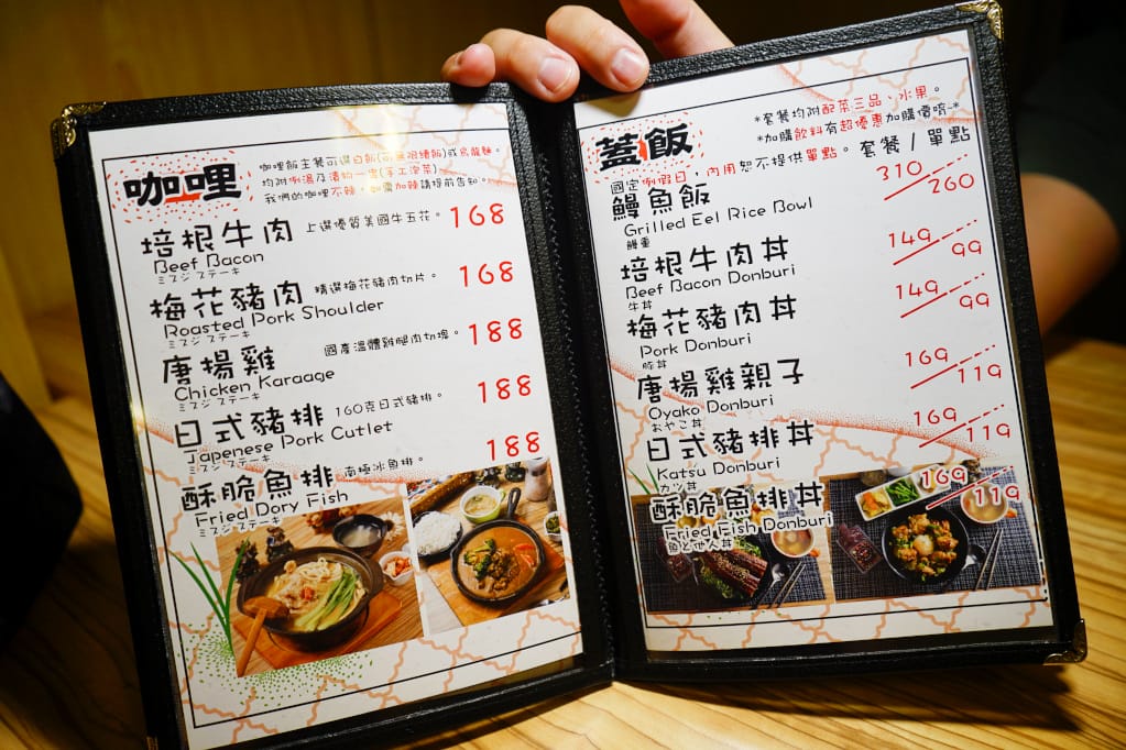 台北|晴天廚房 中正紀念堂旁平價簡餐 日式定食、咖哩、丼飯 - 第7張圖 台北|晴天廚房 中正紀念堂旁平價簡餐 日式定食、咖哩、丼飯