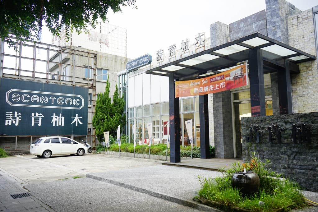 家具｜詩肯柚木(林口店) 柚木家具第一品牌 實木家具推薦！
