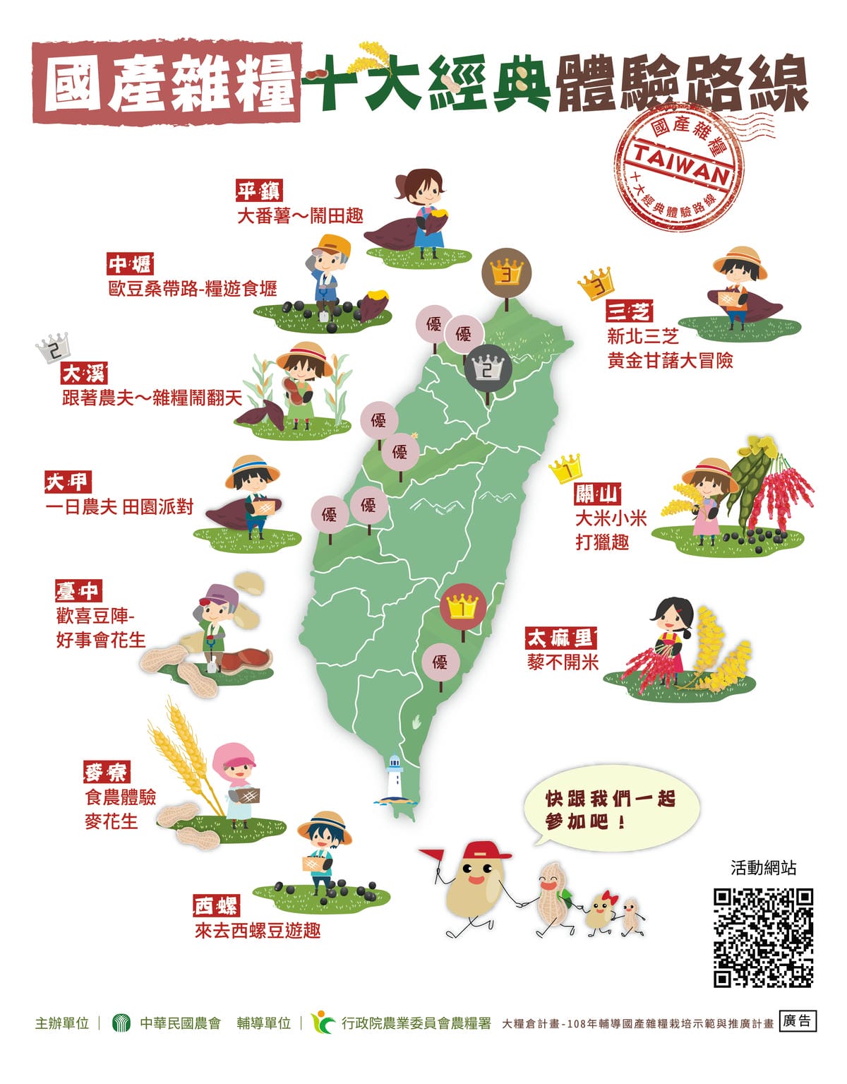 旅遊｜三芝區農會 新北三芝黃金甘藷體驗小旅行 拔地瓜、DIY手作體驗搓甘藷圓