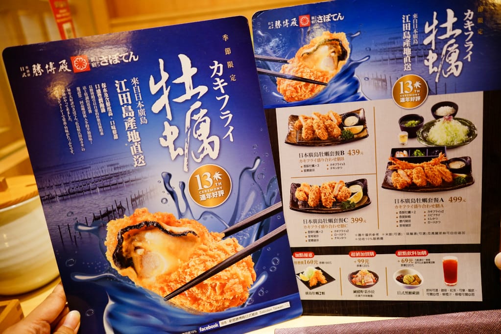 美食|台南 勝博殿(南紡店)日式炸豬排 厚切嫩肩里脊豬排、季節限定廣島牡蠣推薦! - 第5張圖 美食|台南 勝博殿(南紡店)日式炸豬排 厚切嫩肩里脊豬排、季節限定廣島牡蠣推薦!