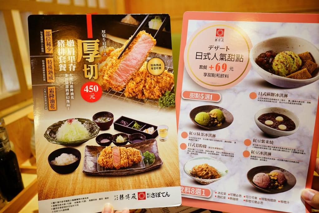 美食|台南 勝博殿(南紡店)日式炸豬排 厚切嫩肩里脊豬排、季節限定廣島牡蠣推薦! - 第7張圖 美食|台南 勝博殿(南紡店)日式炸豬排 厚切嫩肩里脊豬排、季節限定廣島牡蠣推薦!