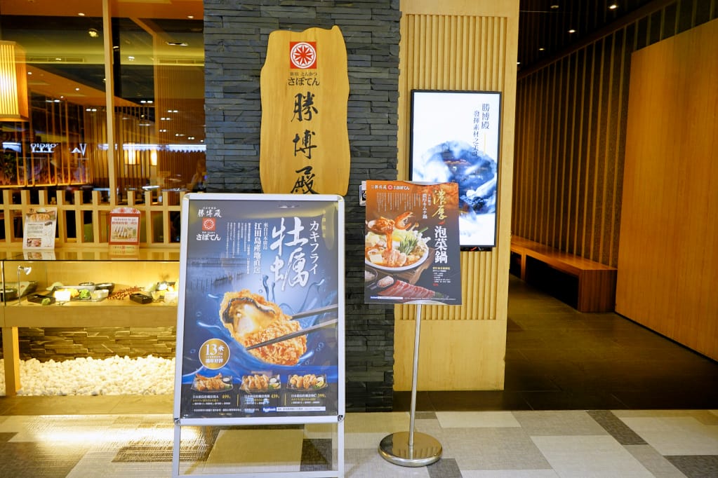 美食|台南 勝博殿(南紡店)日式炸豬排 厚切嫩肩里脊豬排、季節限定廣島牡蠣推薦! - 第3張圖 美食|台南 勝博殿(南紡店)日式炸豬排 厚切嫩肩里脊豬排、季節限定廣島牡蠣推薦!