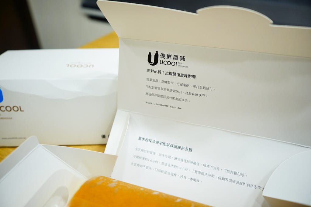 甜點|人氣團購商品 UCOOL Milk優鮮庫純 第一名好吃生乳捲推薦! - 第5張圖 甜點|人氣團購商品 UCOOL Milk優鮮庫純 第一名好吃生乳捲推薦!