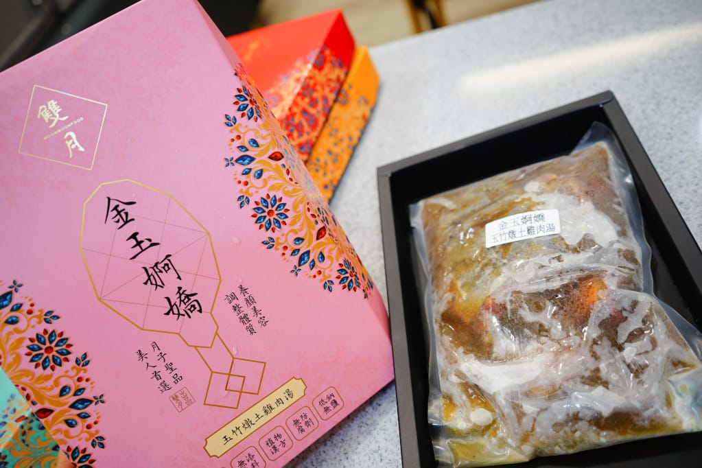 調理包｜雙月食品社 漢方養生雞湯 冷凍宅配雞湯包，在家也能輕鬆食補！