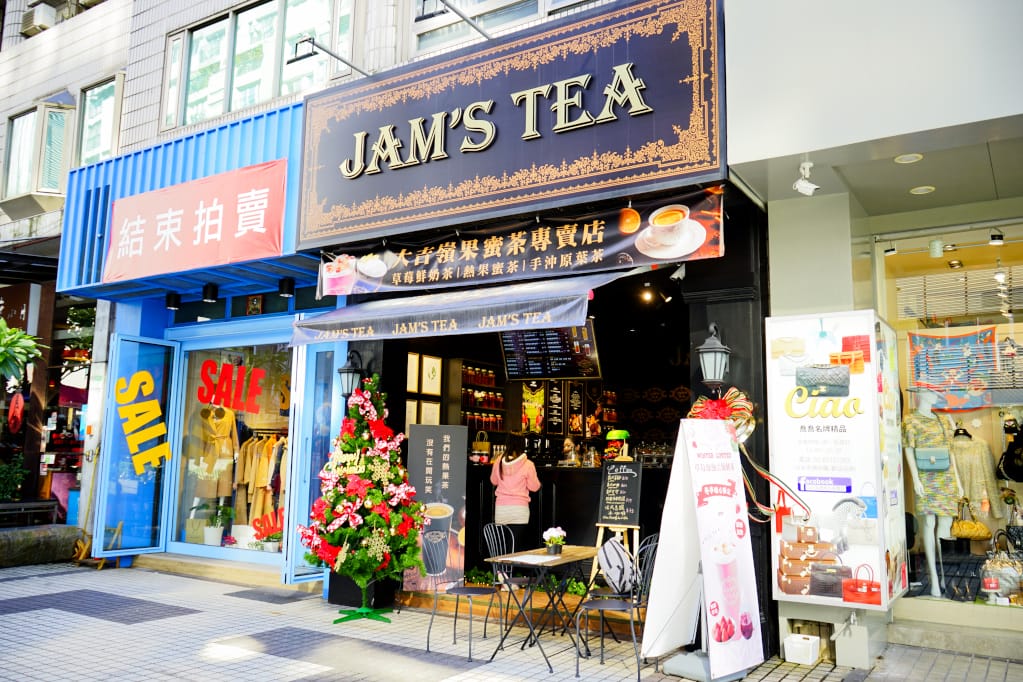 飲品|台北 JAM’S TEA 詹姆·詹姆 大吉嶺果蜜茶專賣店 東區明曜百貨旁、捷運忠孝敦化站飲品店推薦! - 第4張圖 飲品|台北 JAM’S TEA 詹姆·詹姆 大吉嶺果蜜茶專賣店 東區明曜百貨旁、捷運忠孝敦化站飲品店推薦!
