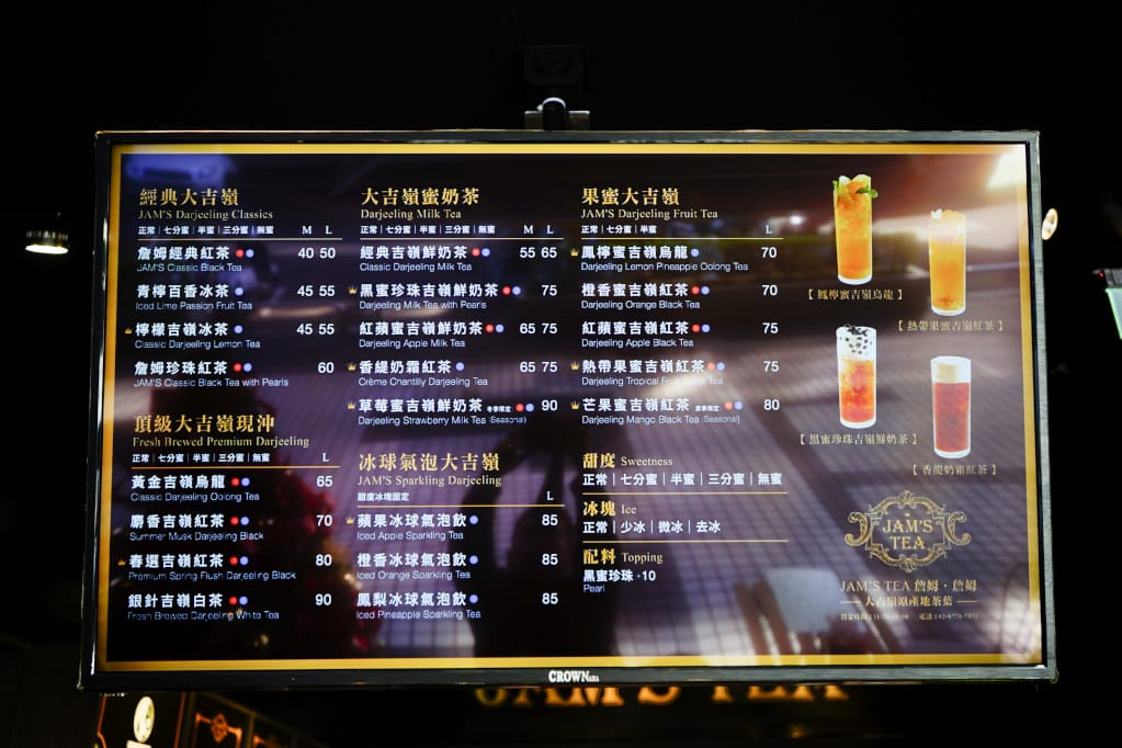 飲品|台北 JAM’S TEA 詹姆·詹姆 大吉嶺果蜜茶專賣店 東區明曜百貨旁、捷運忠孝敦化站飲品店推薦! - 第7張圖 飲品|台北 JAM’S TEA 詹姆·詹姆 大吉嶺果蜜茶專賣店 東區明曜百貨旁、捷運忠孝敦化站飲品店推薦!