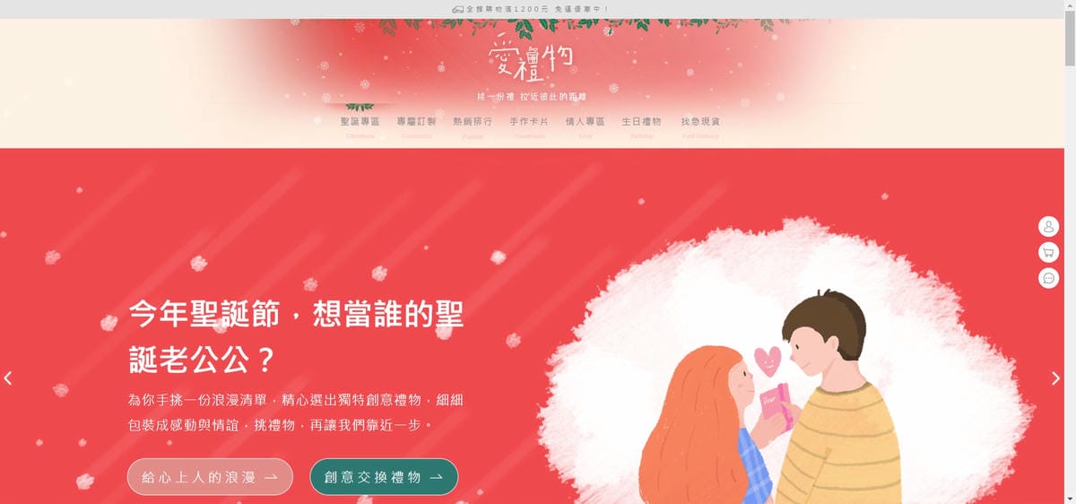 禮物｜愛禮物充滿耶誕氣氛的禮物清單 聖誕節交換禮物idea 聖誕節禮物推薦！