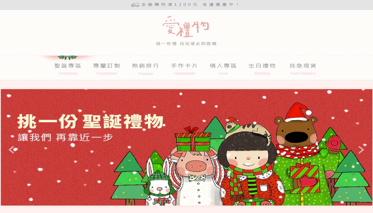禮物｜愛禮物充滿耶誕氣氛的禮物清單 聖誕節交換禮物idea 聖誕節禮物推薦！