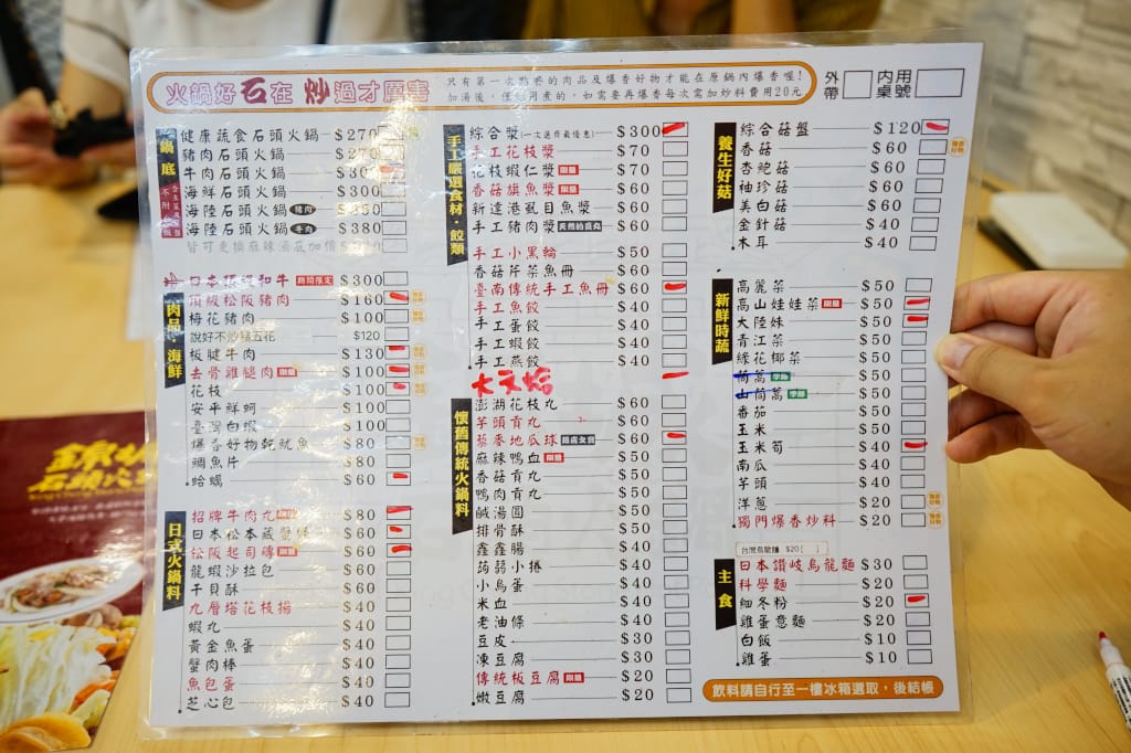 台南|錦城石頭火鍋 傳承30年好味道,用炒的火鍋最美味~ - 第3張圖 台南|錦城石頭火鍋 傳承30年好味道,用炒的火鍋最美味~
