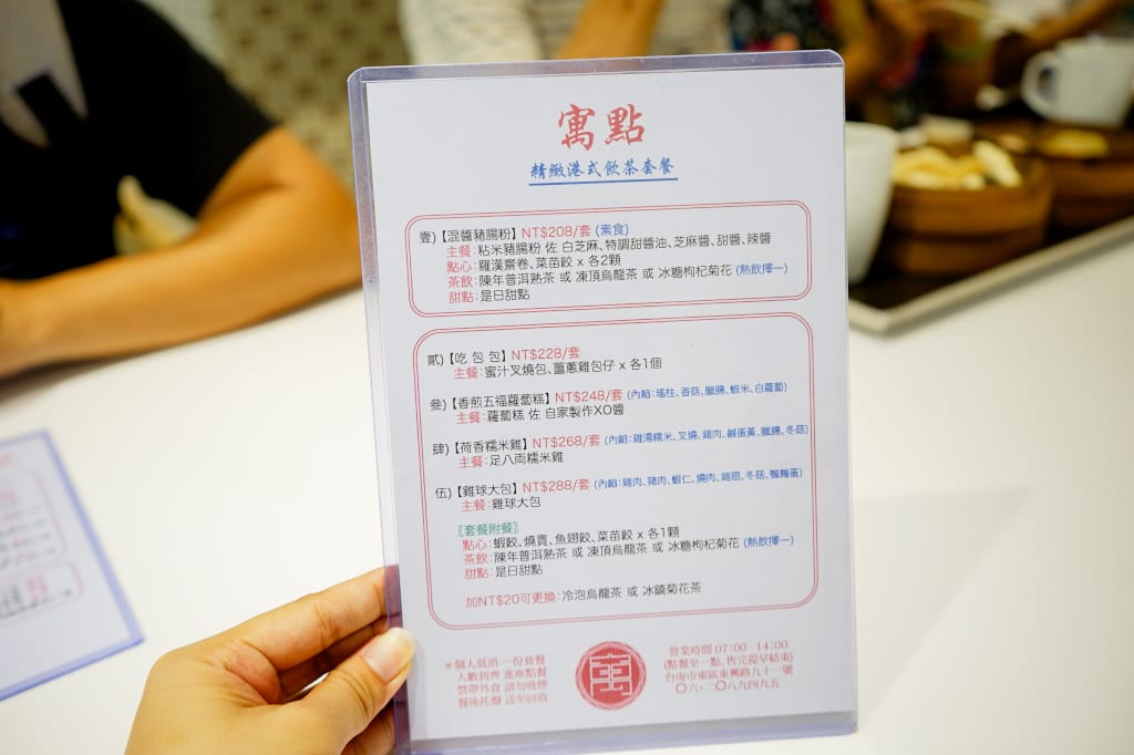 台南|寓點 個人港式飲茶套餐 來個不一樣的港式早點吧! - 第5張圖 台南|寓點 個人港式飲茶套餐 來個不一樣的港式早點吧!