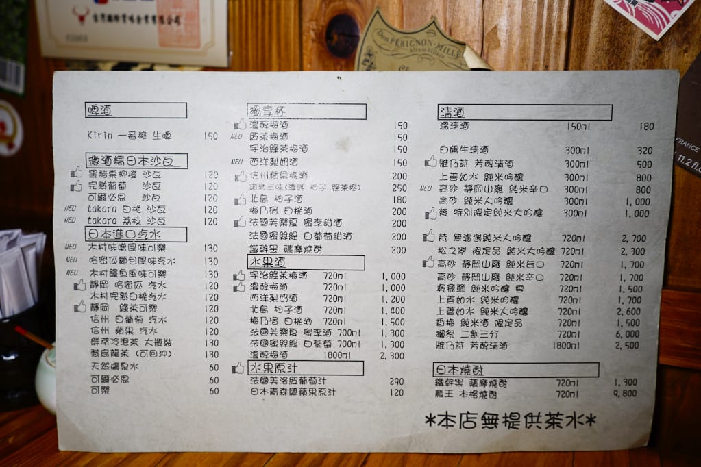 台北｜微風建一食堂 日式無菜單料理 超奢侈毛蟹大餐，一蟹二吃超過癮！