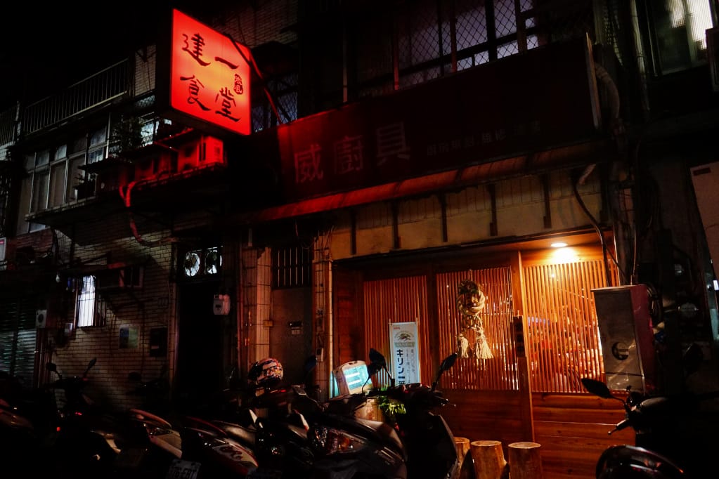 台北｜微風建一食堂 日式無菜單料理 超奢侈毛蟹大餐，一蟹二吃超過癮！
