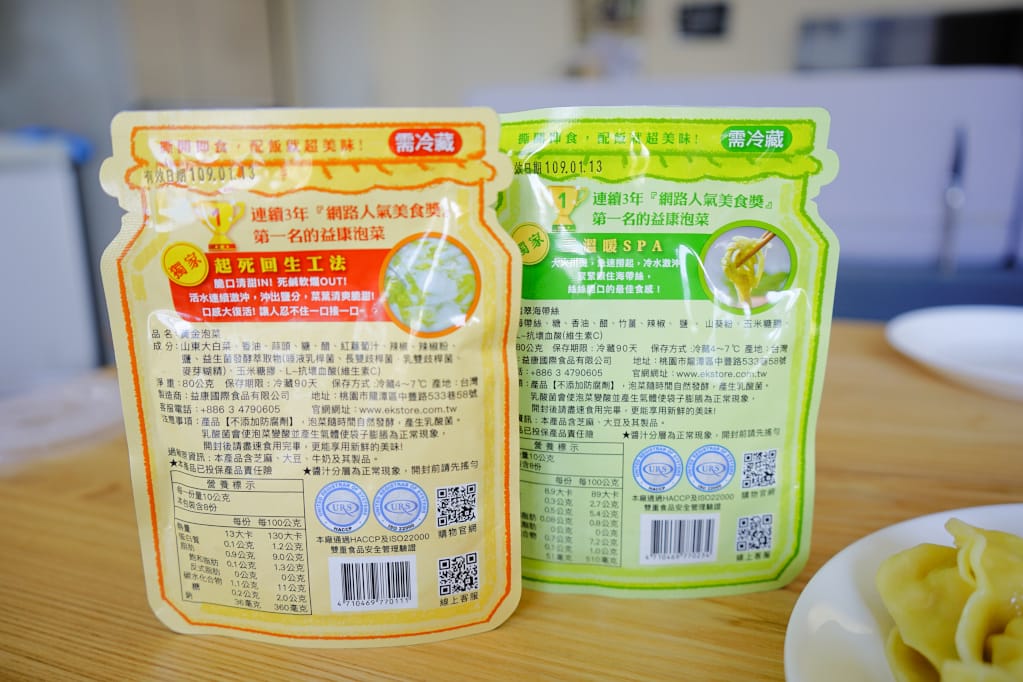 即食料理|益康泡菜 全家便利商店限定泡菜獨享包 黃金泡菜&翡翠海帶絲 - 第5張圖 即食料理|益康泡菜 全家便利商店限定泡菜獨享包 黃金泡菜&翡翠海帶絲
