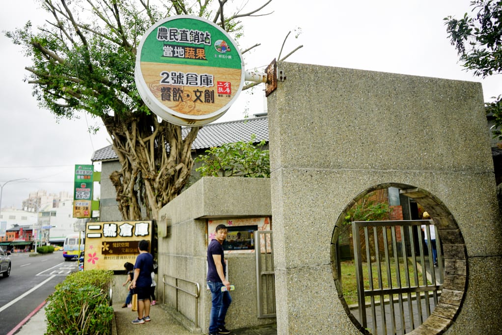 旅遊｜三芝區農會 新北三芝黃金甘藷體驗小旅行 拔地瓜、DIY手作體驗搓甘藷圓
