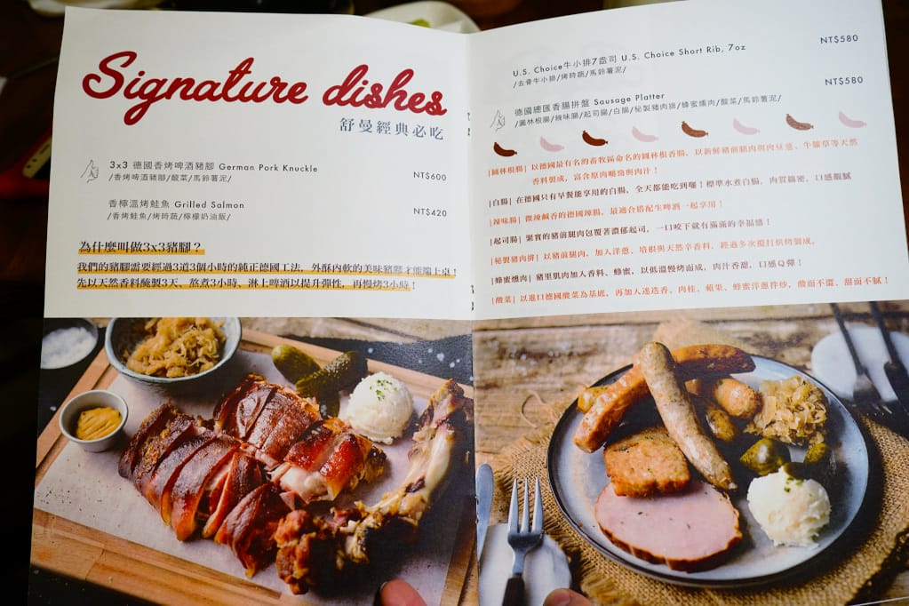 美食｜台北 Schumann’s Bistro No. 6 舒曼六號餐館(南京店) 德國豬腳、黑白啤酒 南京復興、小巨蛋聚餐餐廳推薦！