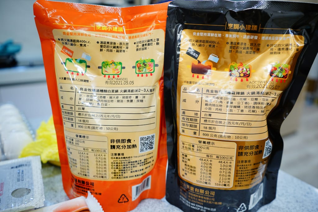 調理包|良金牧場火鍋湯包 酒糟酸白菜鍋&酒糟麻辣鍋湯頭(全聯獨賣) 跨年火鍋、冬天就是要在家吃火鍋! - 第5張圖 調理包|良金牧場火鍋湯包 酒糟酸白菜鍋&酒糟麻辣鍋湯頭(全聯獨賣) 跨年火鍋、冬天就是要在家吃火鍋!
