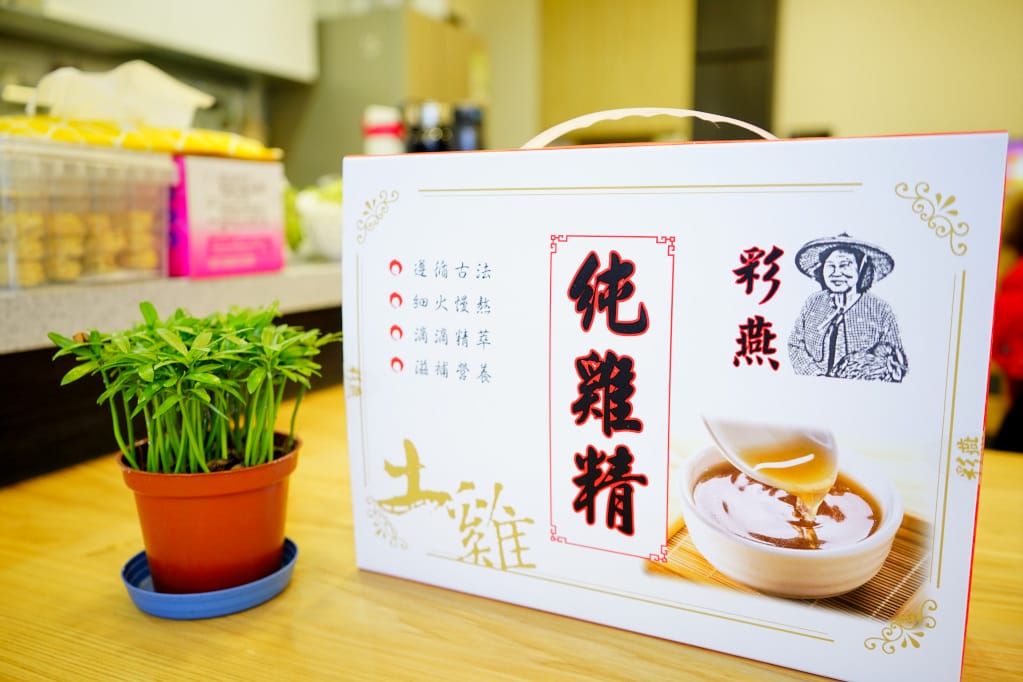 補品|彩燕純雞精 古法煉製滴雞精 年節伴手禮推薦!營養美味雞精粥食譜 - 第2張圖 補品|彩燕純雞精 古法煉製滴雞精 年節伴手禮推薦!營養美味雞精粥食譜