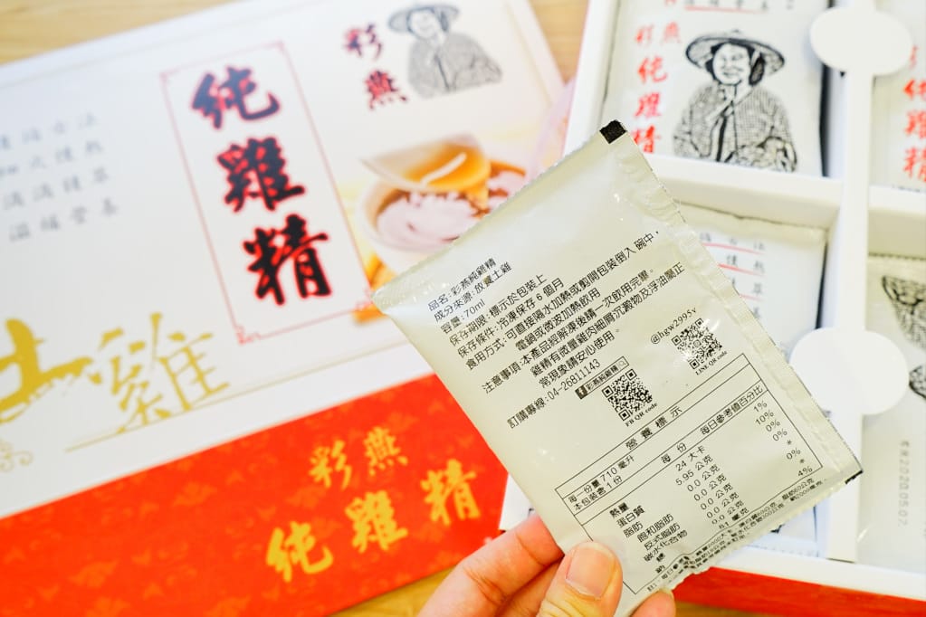 補品|彩燕純雞精 古法煉製滴雞精 年節伴手禮推薦!營養美味雞精粥食譜 - 第4張圖 補品|彩燕純雞精 古法煉製滴雞精 年節伴手禮推薦!營養美味雞精粥食譜