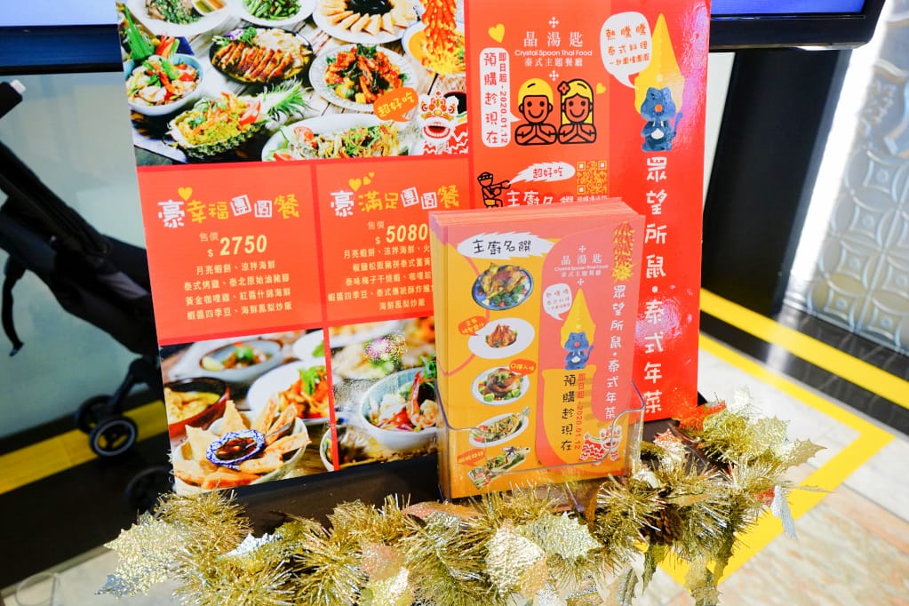 美食｜晶湯匙、銀湯匙泰式火鍋外帶年菜 媳婦的年夜飯救星 今年除夕就吃泰式火鍋跟泰式料理吧！