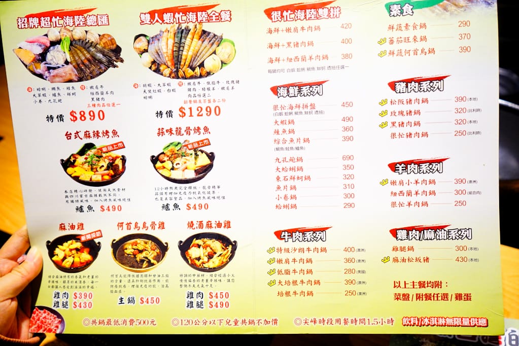 美食|新北汐止 火鍋很忙(大同店) 創意火鍋料理 現炒台式麻辣火鍋、麻油雞火鍋 - 第6張圖 美食|新北汐止 火鍋很忙(大同店) 創意火鍋料理 現炒台式麻辣火鍋、麻油雞火鍋