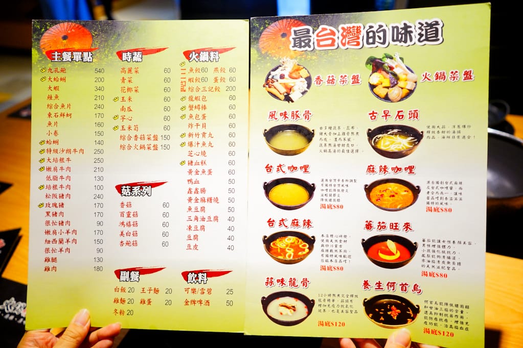美食|新北汐止 火鍋很忙(大同店) 創意火鍋料理 現炒台式麻辣火鍋、麻油雞火鍋 - 第7張圖 美食|新北汐止 火鍋很忙(大同店) 創意火鍋料理 現炒台式麻辣火鍋、麻油雞火鍋