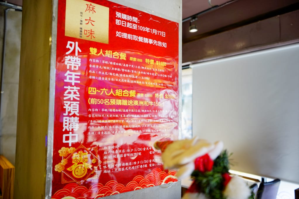美食｜桃園 麻六味 鴛鴦麻辣鍋 50oz牛肉火鍋 桃園唯一麻辣大胃王挑戰！